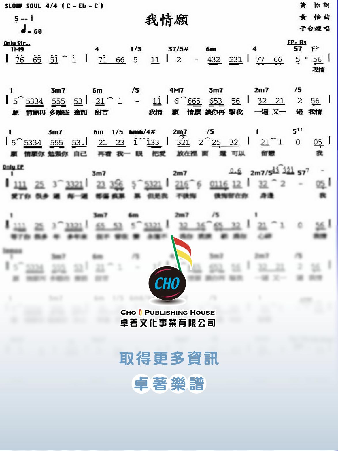 我情願